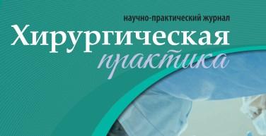 Значение особенностей структуры и метаболизма внеклеточного матрикса в патогенезе грыж брюшной стенки. Обзор литературы